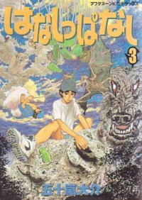 HANASHIPPANASHI Manga