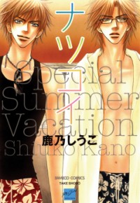 SPECIAL SUMMER VACATION Manga