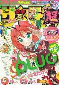 PLUG: FULL METAL IDOL Manga