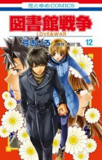TOSHOKAN SENSOU: LOVE & WAR Manga