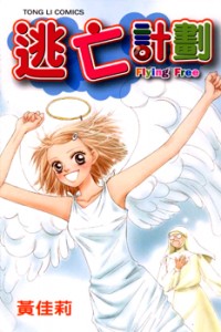 Flying Free Manga