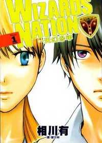 WIZARDS NATION Manga