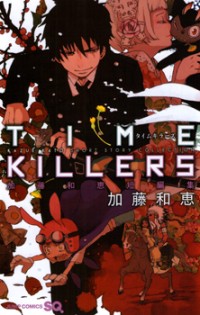 TIME KILLERS Manga
