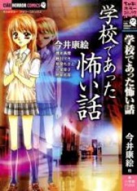 GAKKOU DE ATTA KOWAI HANASHI Manga