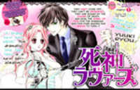 Shinigami Lovers Manga