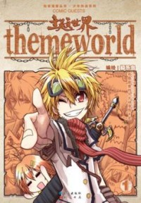 THEME WORLD Manga