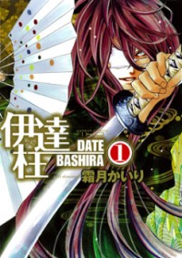 DATE-BASHIRA Manga