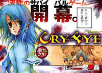 CRY EYE Manga