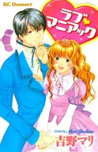 LOVE MANIAC Manga