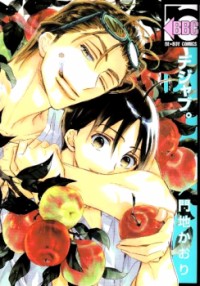 Deja-vu (MONCHI Kaori) Manga