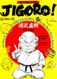 JIGORO! Manga