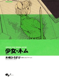 SHOUJO NEMU Manga
