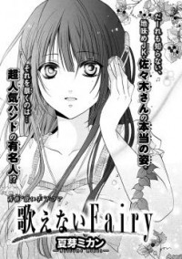 UTAENAI FAIRY Manga