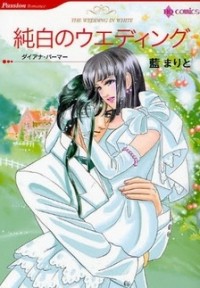 JUNPAKU NO WEDDING Manga