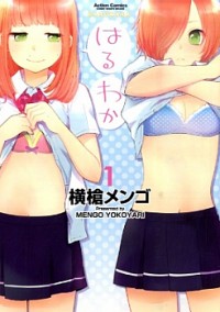 HARUWAKA Manga