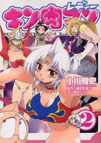 Kinnikuman Lady Manga