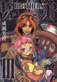 Brothers (NARUSE Yoshiki) Manga