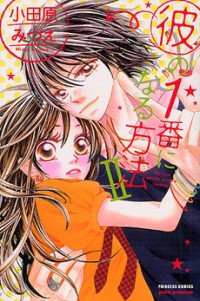 KARE NO 1-BAN NI NARU HOUHOU Manga