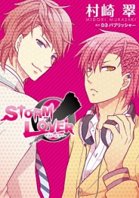 Storm Lover Manga