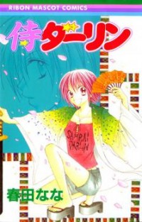 SAMURAI DARLING Manga