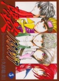 Kagerou Nostalgia Manga
