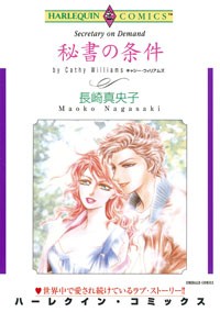 HISHO NO JOUKEN Manga
