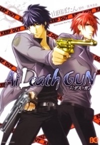 AI DEATHGUN Manga