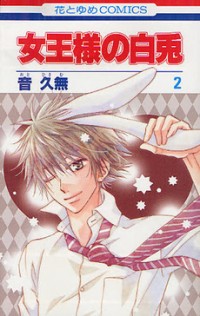 Joousama no Shirousagi Manga