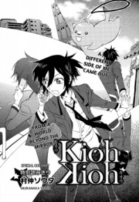 KIOH X KIOH Manga