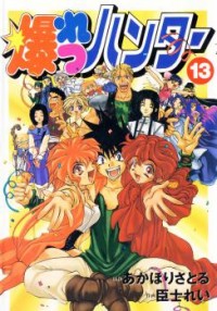 BAKURETSU HUNTERS Manga