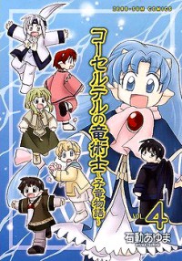 CORSELTEL NO RYUUJITSUSHI - KORYUU MONOGATARI Manga