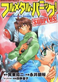 FULL METAL PANIC! SURPLUS Manga