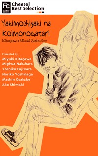 YAKI MOCHI YAKI NA KOIMONOGATARI Manga