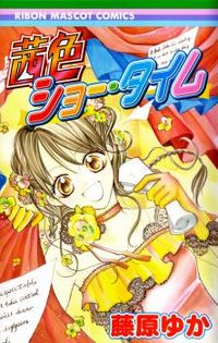 AKANEIRO SHOW TIME Manga