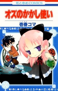 OZ NO KAKASHI TSUKAI Manga