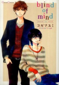 BLIND OF MIND Manga