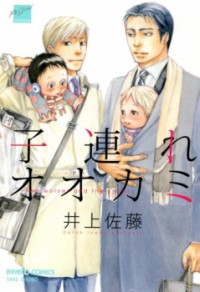 Kozure Ookami (INOUE Satou) Manga