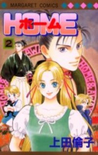 HOME Manga