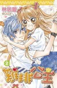 CHICKEN CUTLET PRINCESS Manga