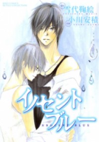 INNOCENT BLUE (OGAWA AZUMI) Manga