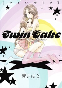 TWIN CAKE Manga