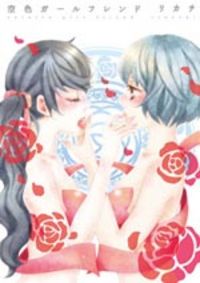 SORAIRO GIRLFRIEND Manga