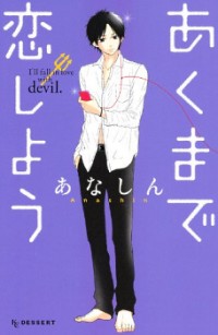 AKUMA DE KOI SHIYOU Manga
