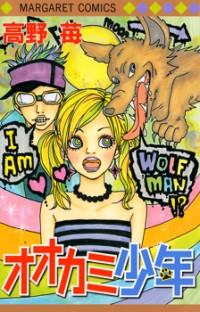OOKAMI SHOUNEN Manga