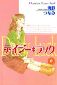DAISY LUCK Manga
