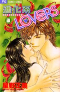 Shinkakei Lovers Manga