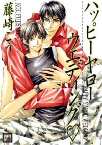 HOMOSEXUAL HAPPY WEDDING Manga