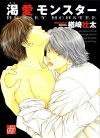KATSUAI MONSTER Manga
