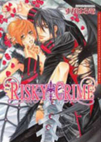 RISKY CRIME Manga