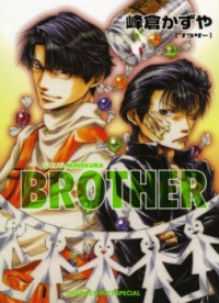 BROTHER (MINEKURA KAZUYA) Manga